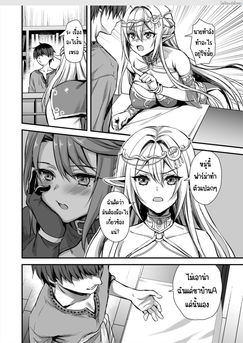 โดจิน เอลฟ์ต่างโลกติดสัด! บริการนวดสยิวปลุกไฟสวาท [Aigamodou (Ayakawa Riku) Isekai Elf Hatsujou no Magan 7 ~Makou Momihogushi Hen แปลไทย 5