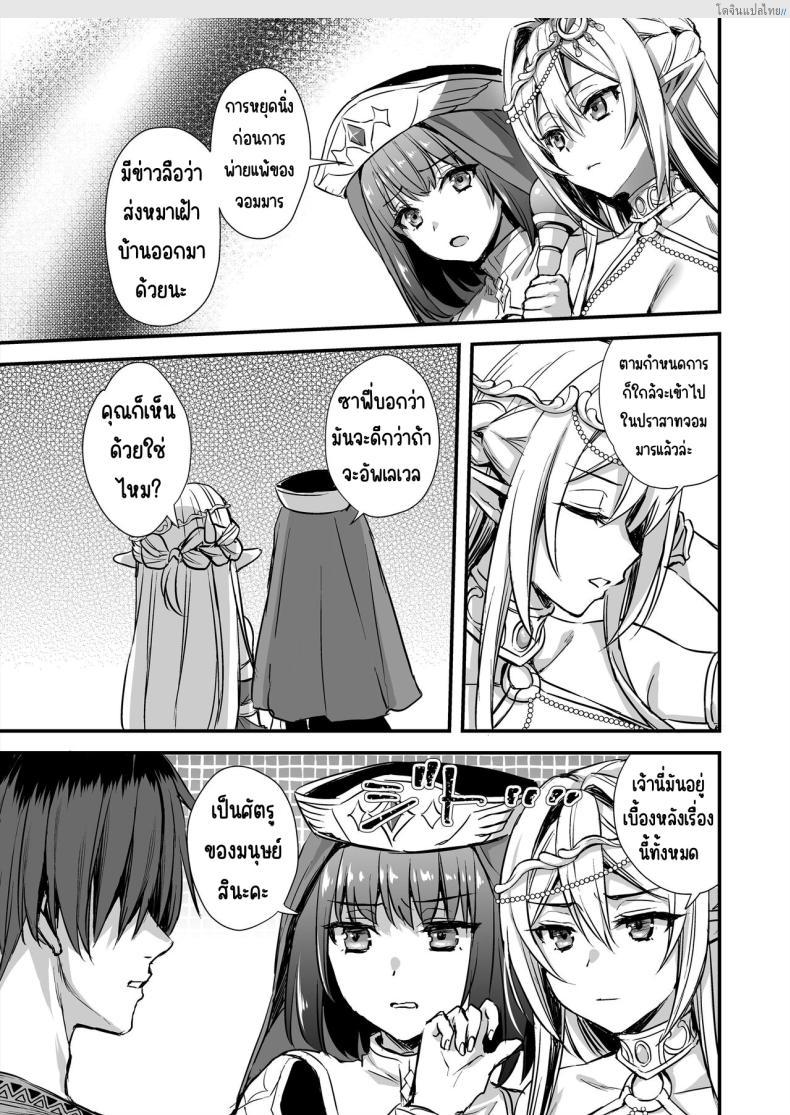 โดจิน เอลฟ์ต่างโลกติดสัด! บริการนวดสยิวปลุกไฟสวาท [Aigamodou (Ayakawa Riku) Isekai Elf Hatsujou no Magan 7 ~Makou Momihogushi Hen แปลไทย 6