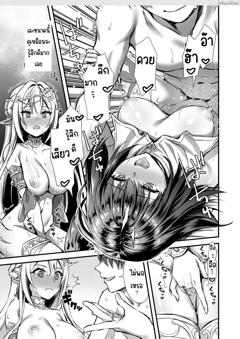 โดจิน เอลฟ์ต่างโลกติดสัด! บริการนวดสยิวปลุกไฟสวาท [Aigamodou (Ayakawa Riku) Isekai Elf Hatsujou no Magan 7 ~Makou Momihogushi Hen แปลไทย 12