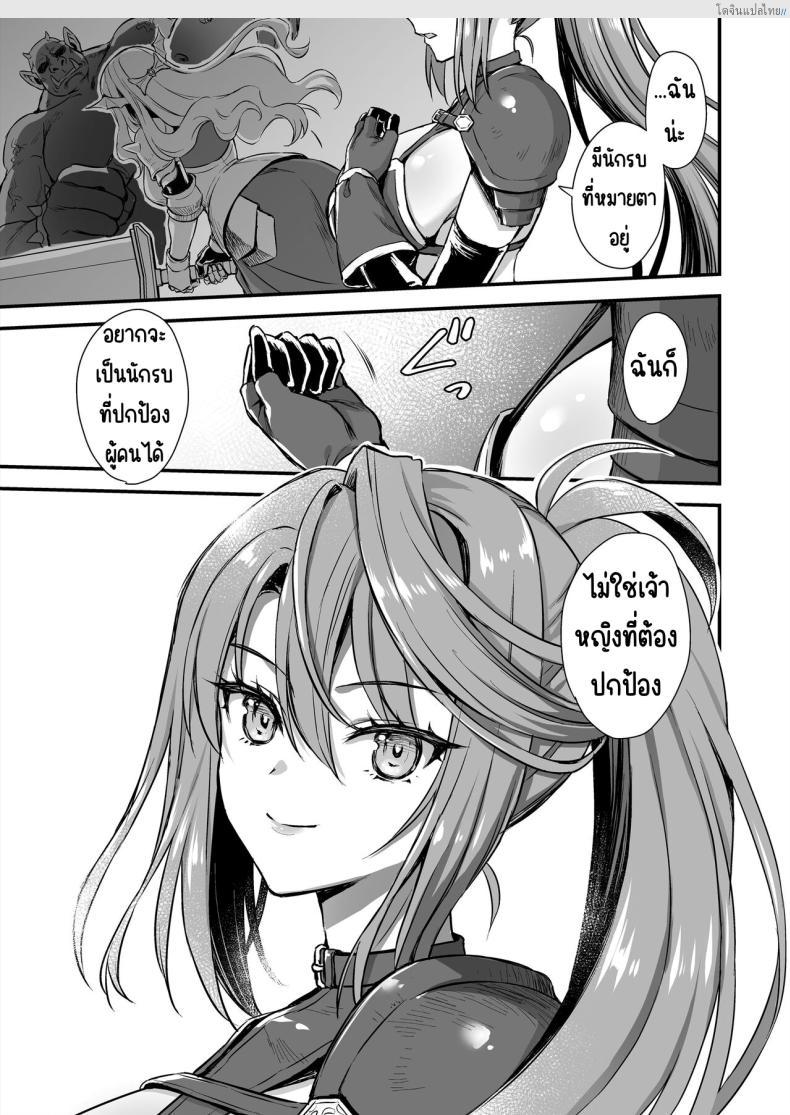 โดจิน เอลฟ์ต่างโลกติดสัด! บริการนวดสยิวปลุกไฟสวาท [Aigamodou (Ayakawa Riku) Isekai Elf Hatsujou no Magan 7 ~Makou Momihogushi Hen แปลไทย 20