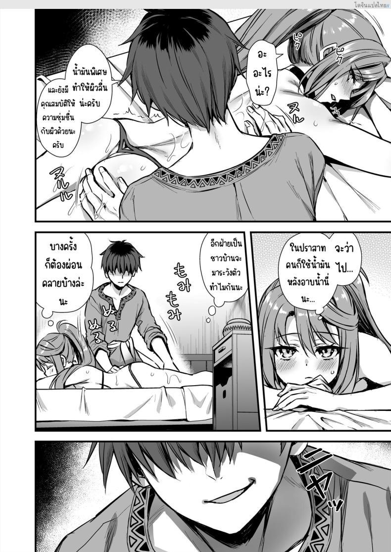 โดจิน เอลฟ์ต่างโลกติดสัด! บริการนวดสยิวปลุกไฟสวาท [Aigamodou (Ayakawa Riku) Isekai Elf Hatsujou no Magan 7 ~Makou Momihogushi Hen แปลไทย 25