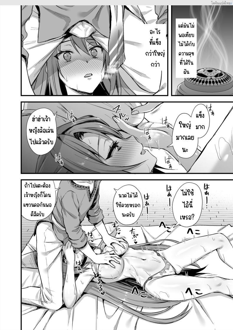 โดจิน เอลฟ์ต่างโลกติดสัด! บริการนวดสยิวปลุกไฟสวาท [Aigamodou (Ayakawa Riku) Isekai Elf Hatsujou no Magan 7 ~Makou Momihogushi Hen แปลไทย 37