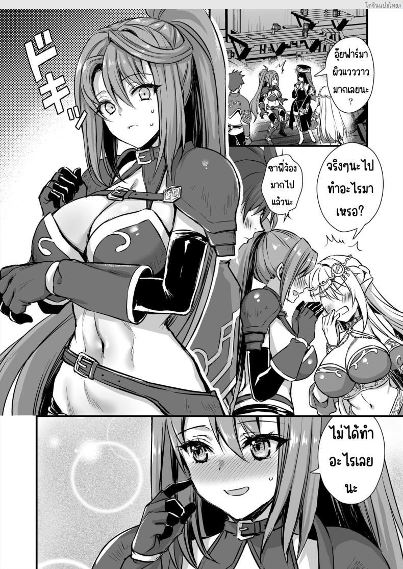 โดจิน เอลฟ์ต่างโลกติดสัด! บริการนวดสยิวปลุกไฟสวาท [Aigamodou (Ayakawa Riku) Isekai Elf Hatsujou no Magan 7 ~Makou Momihogushi Hen แปลไทย 47