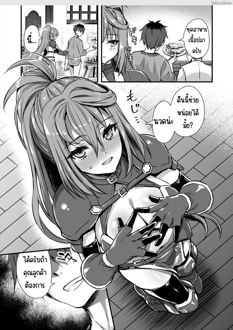 โดจิน เอลฟ์ต่างโลกติดสัด! บริการนวดสยิวปลุกไฟสวาท [Aigamodou (Ayakawa Riku) Isekai Elf Hatsujou no Magan 7 ~Makou Momihogushi Hen แปลไทย 48