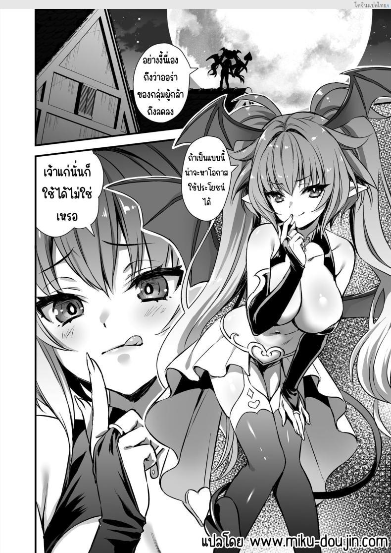 โดจิน เอลฟ์ต่างโลกติดสัด! บริการนวดสยิวปลุกไฟสวาท [Aigamodou (Ayakawa Riku) Isekai Elf Hatsujou no Magan 7 ~Makou Momihogushi Hen แปลไทย 49