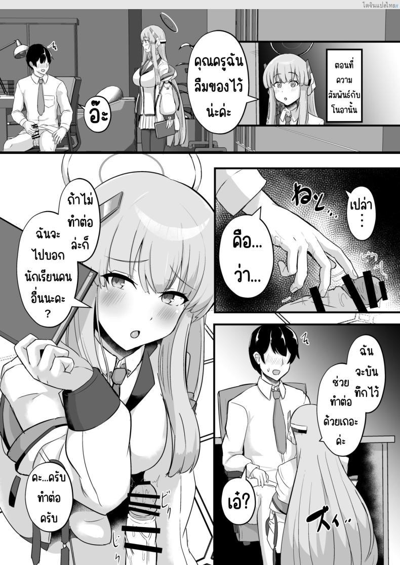 โดจิน ทนายสาวมิลเลนเนียม ภารกิจรีดน้ำเสียว [CICADA (Varios)] Millennium Sakusei Benrishi (Blue Archive) แปลไทย 3