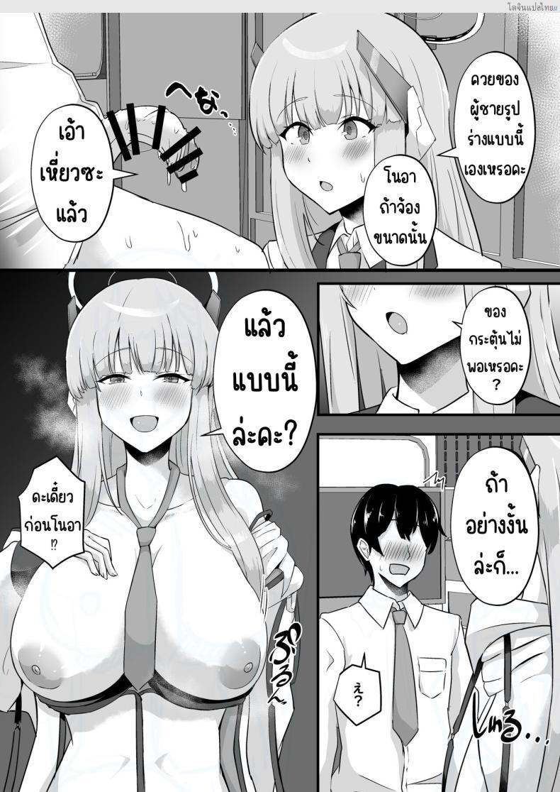 โดจิน ทนายสาวมิลเลนเนียม ภารกิจรีดน้ำเสียว [CICADA (Varios)] Millennium Sakusei Benrishi (Blue Archive) แปลไทย 4