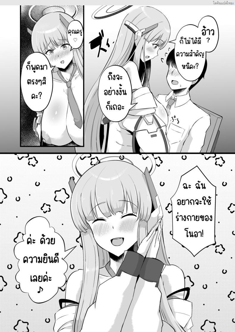 โดจิน ทนายสาวมิลเลนเนียม ภารกิจรีดน้ำเสียว [CICADA (Varios)] Millennium Sakusei Benrishi (Blue Archive) แปลไทย 6