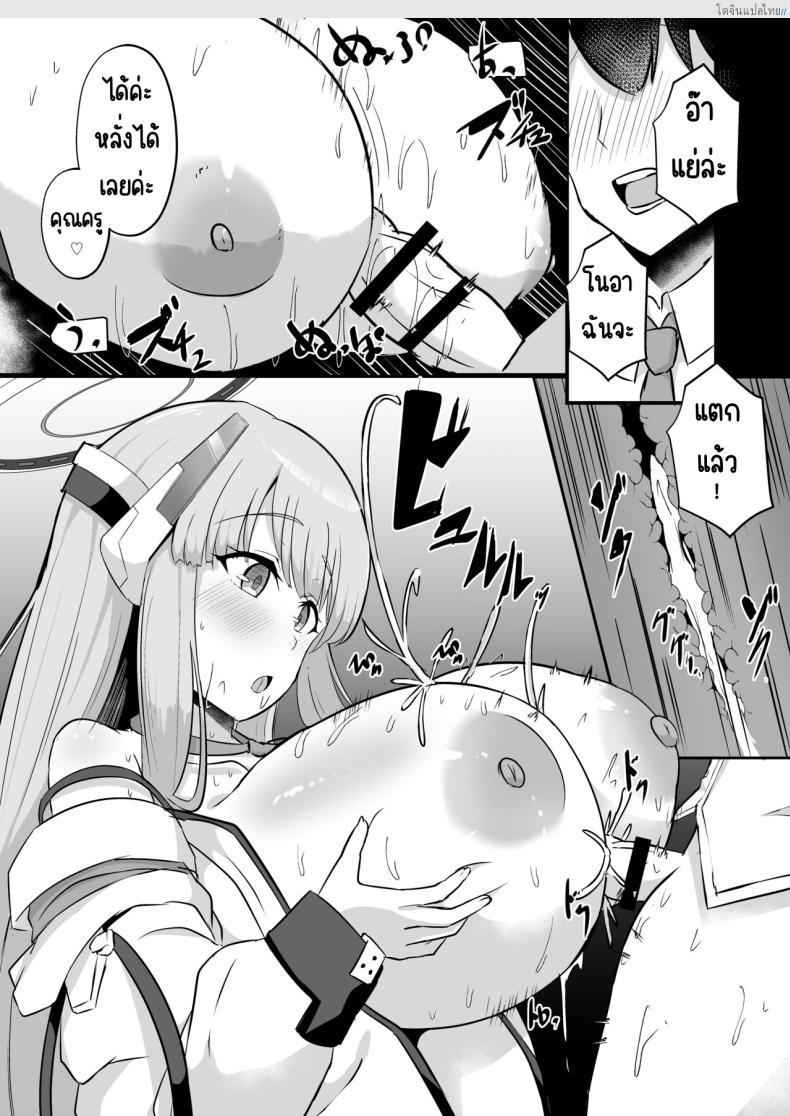 โดจิน ทนายสาวมิลเลนเนียม ภารกิจรีดน้ำเสียว [CICADA (Varios)] Millennium Sakusei Benrishi (Blue Archive) แปลไทย 10