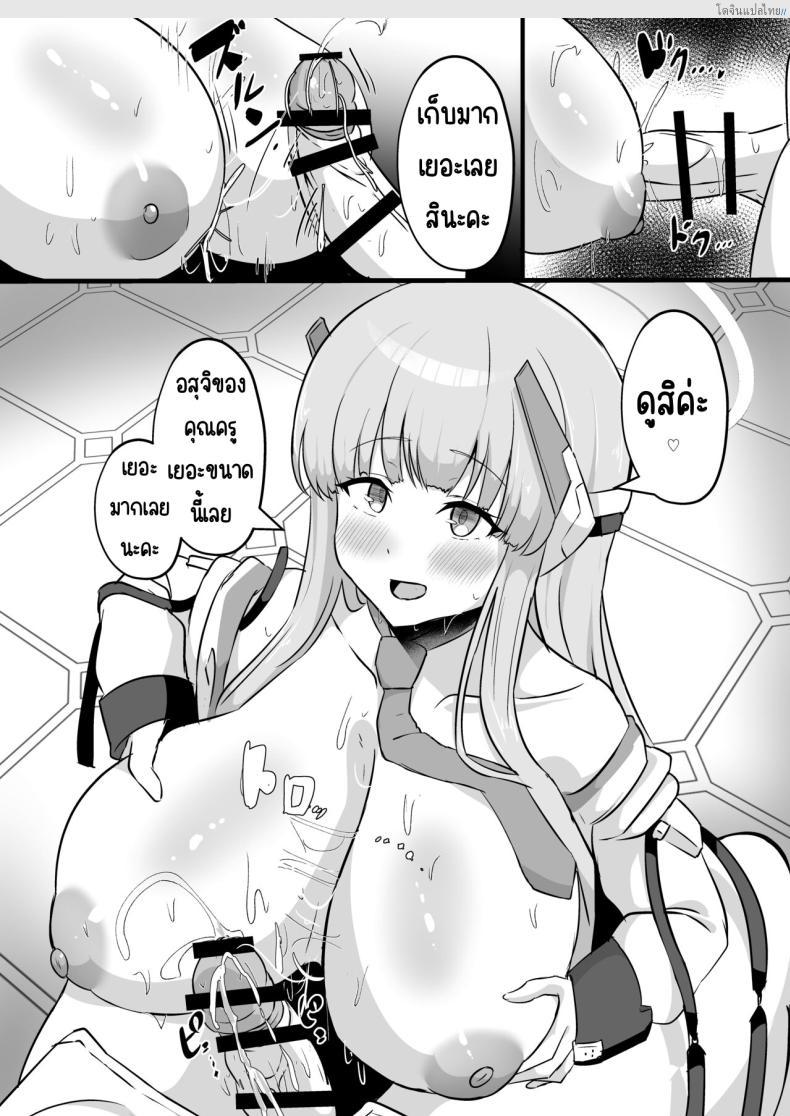 โดจิน ทนายสาวมิลเลนเนียม ภารกิจรีดน้ำเสียว [CICADA (Varios)] Millennium Sakusei Benrishi (Blue Archive) แปลไทย 11