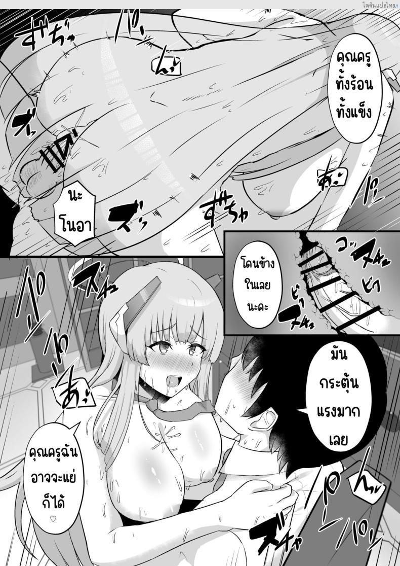 โดจิน ทนายสาวมิลเลนเนียม ภารกิจรีดน้ำเสียว [CICADA (Varios)] Millennium Sakusei Benrishi (Blue Archive) แปลไทย 14