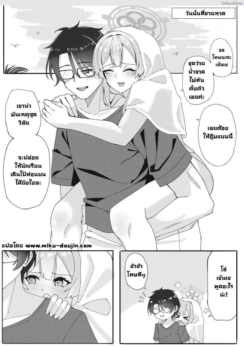 โดจิน ฝันเสียว Blue Archive รวมเรื่องร้อนแฟนบุ๊คสุดลับ! Cherised Dream - A Blue Archive Unofficial Fanbook แปลไทย 2