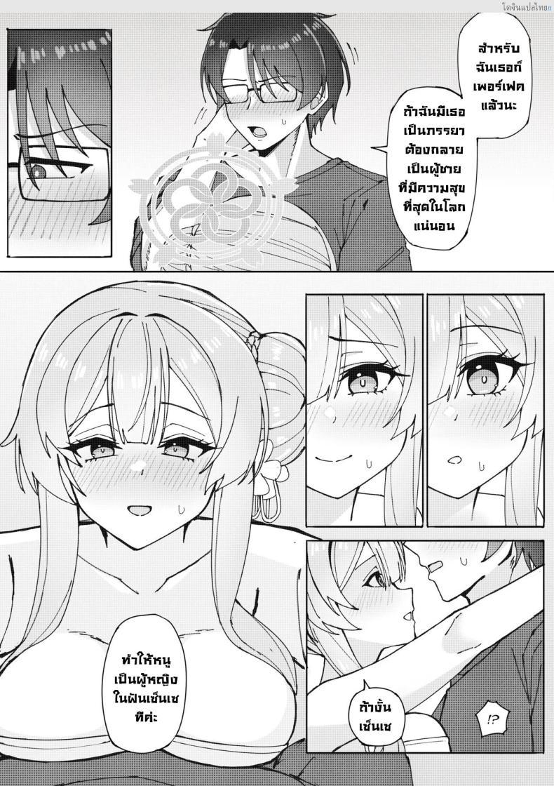 โดจิน ฝันเสียว Blue Archive รวมเรื่องร้อนแฟนบุ๊คสุดลับ! Cherised Dream - A Blue Archive Unofficial Fanbook แปลไทย 7