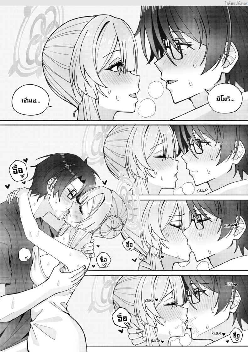 โดจิน ฝันเสียว Blue Archive รวมเรื่องร้อนแฟนบุ๊คสุดลับ! Cherised Dream - A Blue Archive Unofficial Fanbook แปลไทย 8