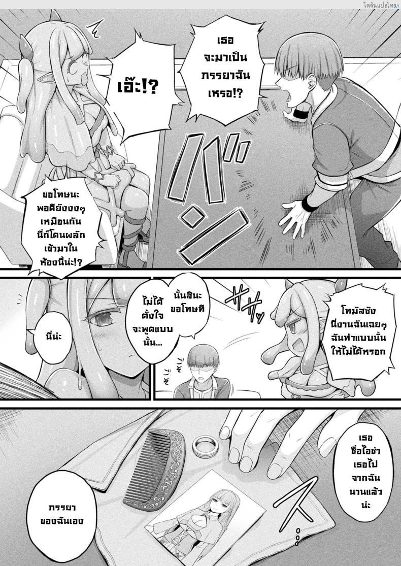 โดจิน ภารกิจลับสาวสไลม์ 'เมรุรุ' สไลม์เด้งดึ๋งกับงานสุดเสียว! (Naitou Kirara) Slime Ko Meruru no Ecchi na Oshigoto Chapter 1 แปลไทย 6