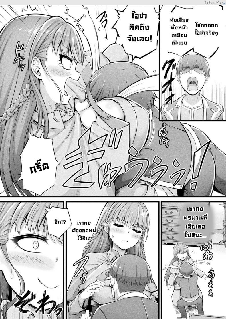 โดจิน ภารกิจลับสาวสไลม์ 'เมรุรุ' สไลม์เด้งดึ๋งกับงานสุดเสียว! (Naitou Kirara) Slime Ko Meruru no Ecchi na Oshigoto Chapter 1 แปลไทย 10