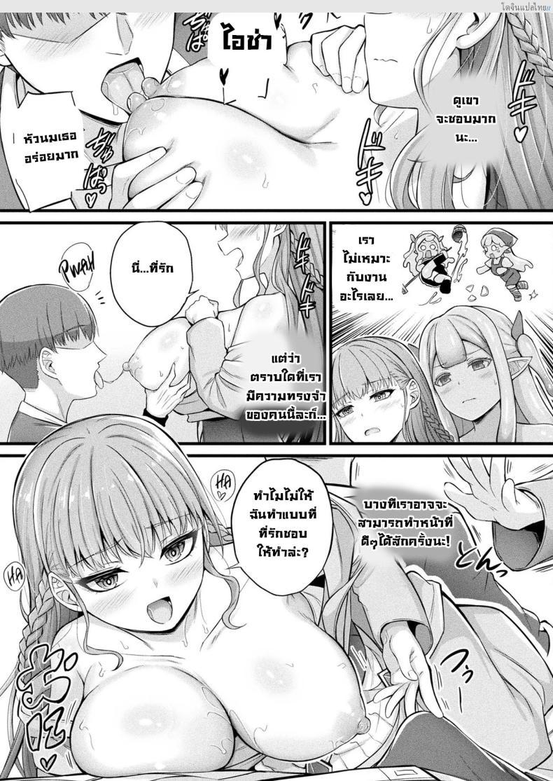 โดจิน ภารกิจลับสาวสไลม์ 'เมรุรุ' สไลม์เด้งดึ๋งกับงานสุดเสียว! (Naitou Kirara) Slime Ko Meruru no Ecchi na Oshigoto Chapter 1 แปลไทย 13