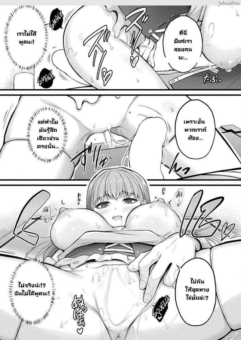 โดจิน ภารกิจลับสาวสไลม์ 'เมรุรุ' สไลม์เด้งดึ๋งกับงานสุดเสียว! (Naitou Kirara) Slime Ko Meruru no Ecchi na Oshigoto Chapter 1 แปลไทย 19