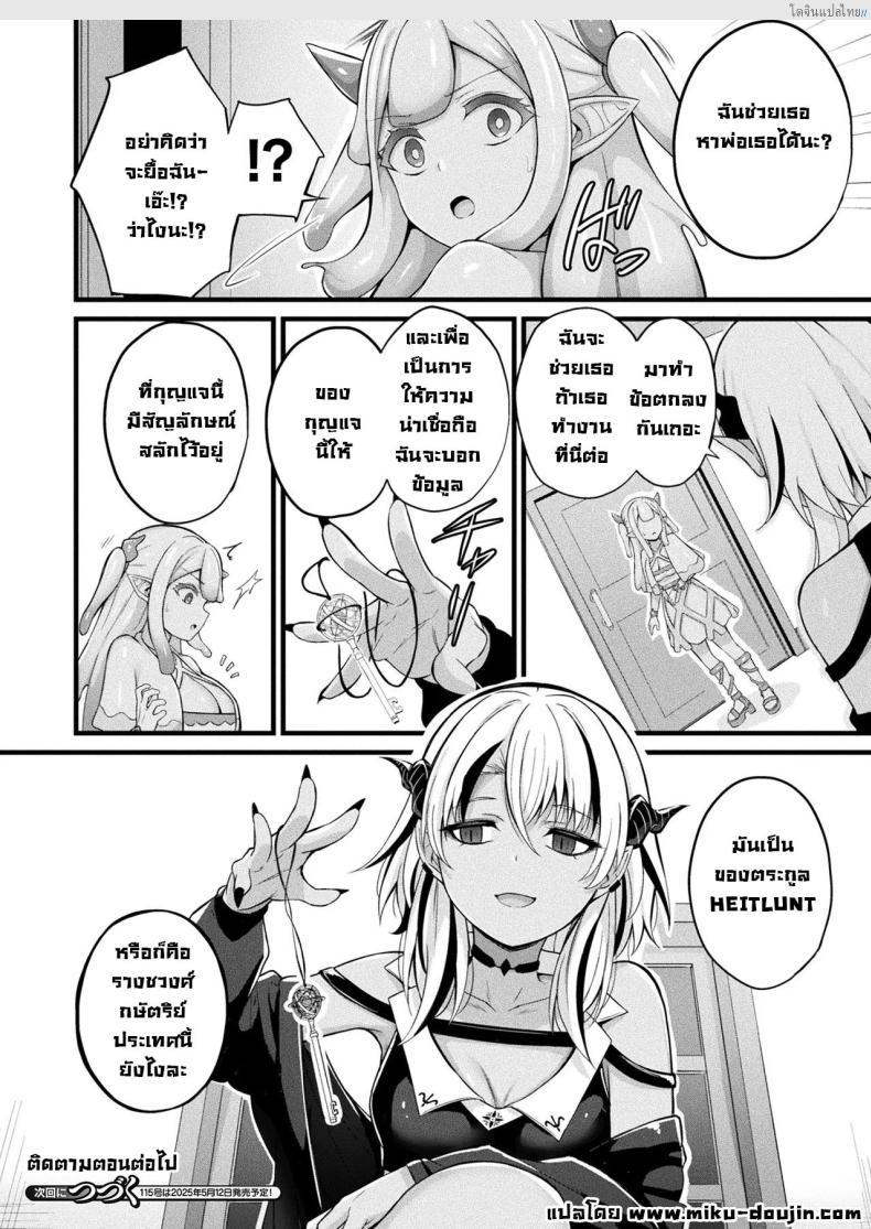 โดจิน ภารกิจลับสาวสไลม์ 'เมรุรุ' สไลม์เด้งดึ๋งกับงานสุดเสียว! (Naitou Kirara) Slime Ko Meruru no Ecchi na Oshigoto Chapter 1 แปลไทย 26