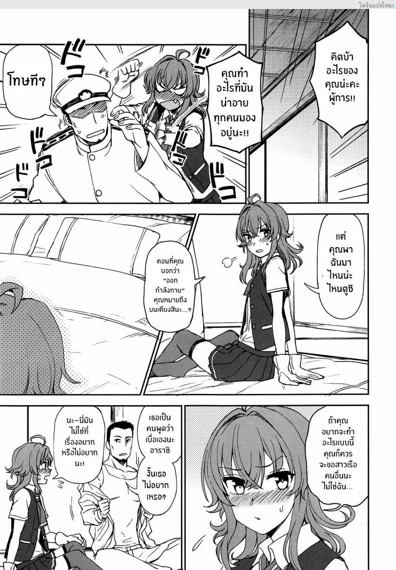 โดจิน พายุสวาทฤดูใบไม้ผลิ ปลดปล่อยรักในคืนต้องห้าม! (COMIC1☆15) [Kuma no Tooru Michi (Kumada)] Haru no Arashi แปลไทย 4