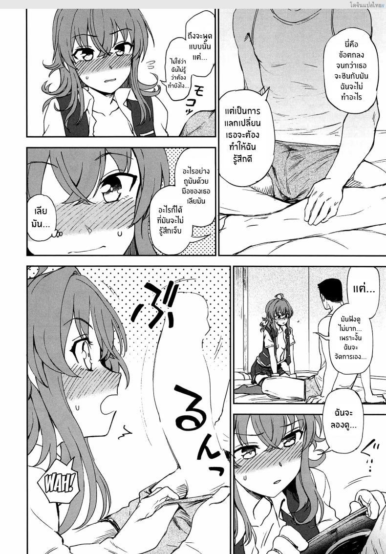 โดจิน พายุสวาทฤดูใบไม้ผลิ ปลดปล่อยรักในคืนต้องห้าม! (COMIC1☆15) [Kuma no Tooru Michi (Kumada)] Haru no Arashi แปลไทย 7