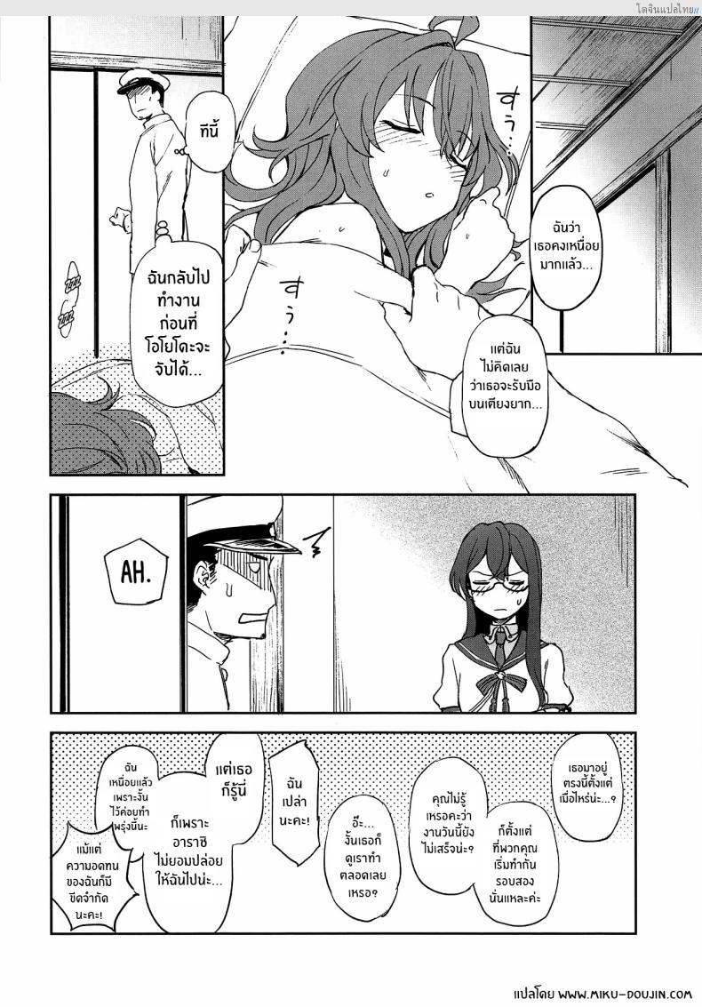 โดจิน พายุสวาทฤดูใบไม้ผลิ ปลดปล่อยรักในคืนต้องห้าม! (COMIC1☆15) [Kuma no Tooru Michi (Kumada)] Haru no Arashi แปลไทย 17