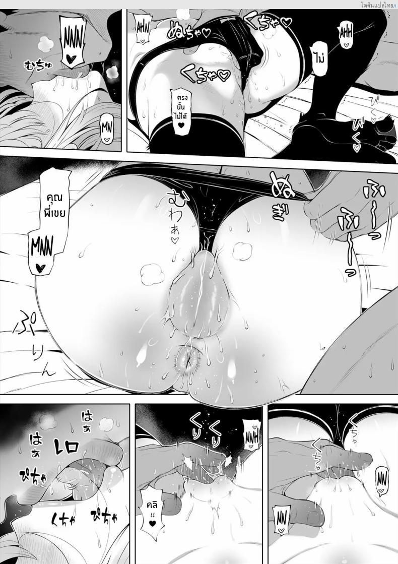 โดจิน น้องเมียน่ารัก แอบแซ่บในบ้านเดียวกัน! [Nemuneko] Tsuma no Imouto แปลไทย 14