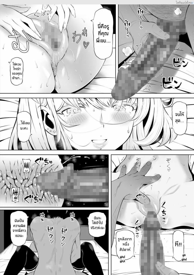 โดจิน น้องเมียน่ารัก แอบแซ่บในบ้านเดียวกัน! [Nemuneko] Tsuma no Imouto แปลไทย 16