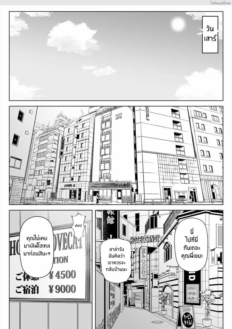 โดจิน น้องเมียน่ารัก แอบแซ่บในบ้านเดียวกัน! [Nemuneko] Tsuma no Imouto แปลไทย 35