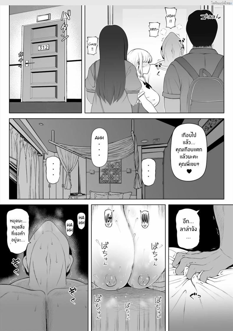 โดจิน น้องเมียน่ารัก แอบแซ่บในบ้านเดียวกัน! [Nemuneko] Tsuma no Imouto แปลไทย 37