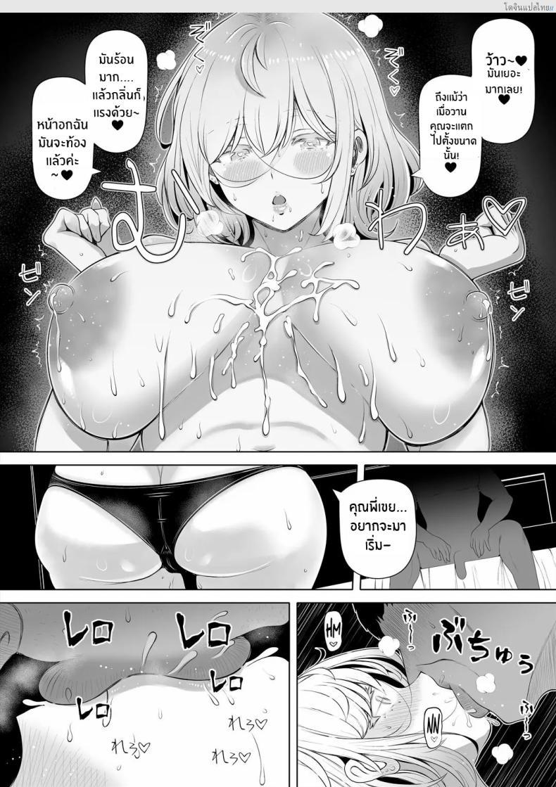 โดจิน น้องเมียน่ารัก แอบแซ่บในบ้านเดียวกัน! [Nemuneko] Tsuma no Imouto แปลไทย 40