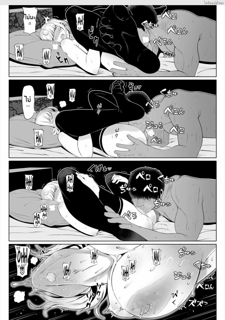 โดจิน น้องเมียน่ารัก แอบแซ่บในบ้านเดียวกัน! [Nemuneko] Tsuma no Imouto แปลไทย 42