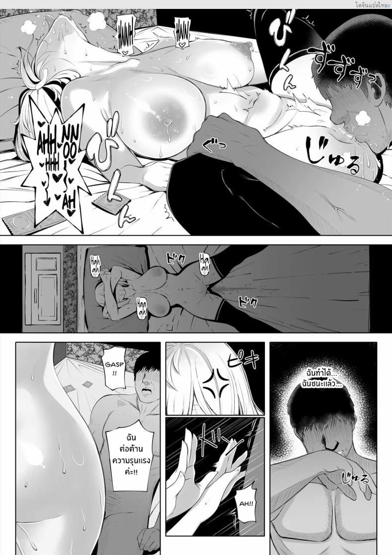 โดจิน น้องเมียน่ารัก แอบแซ่บในบ้านเดียวกัน! [Nemuneko] Tsuma no Imouto แปลไทย 43