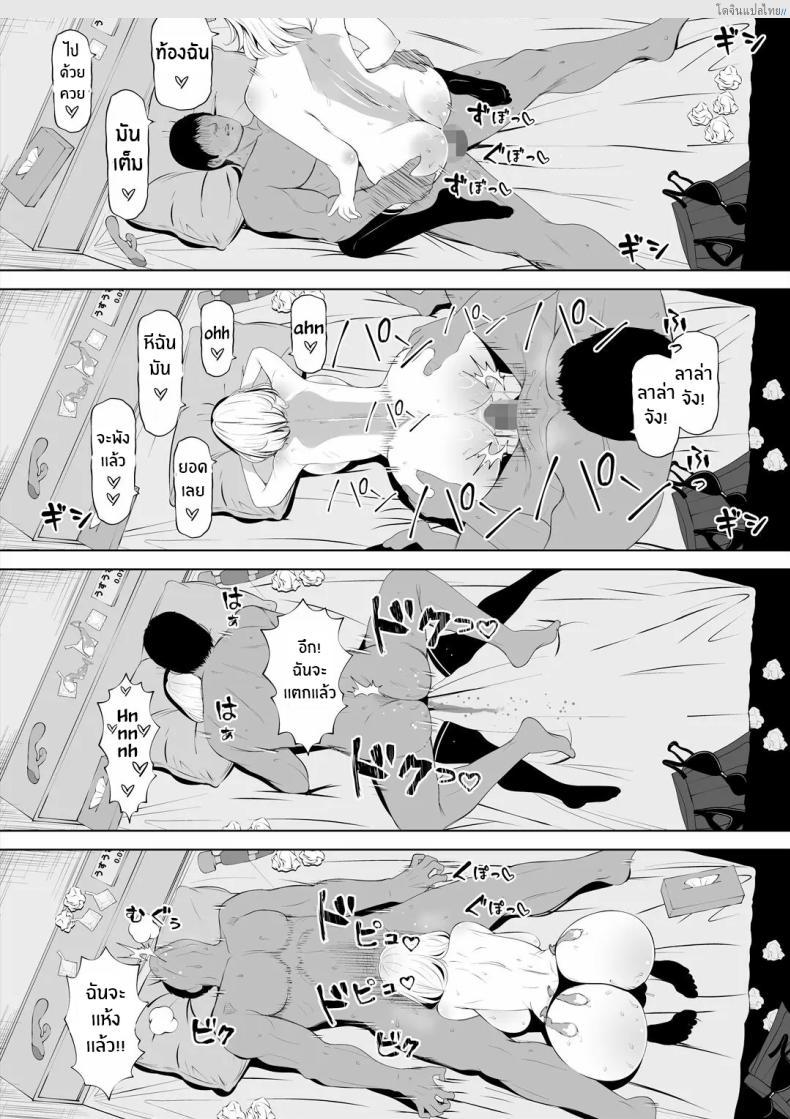 โดจิน น้องเมียน่ารัก แอบแซ่บในบ้านเดียวกัน! [Nemuneko] Tsuma no Imouto แปลไทย 62