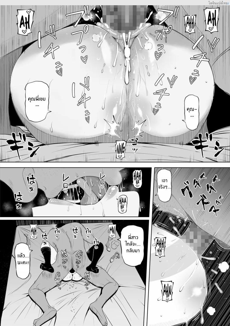 โดจิน น้องเมียน่ารัก แอบแซ่บในบ้านเดียวกัน! [Nemuneko] Tsuma no Imouto แปลไทย 66