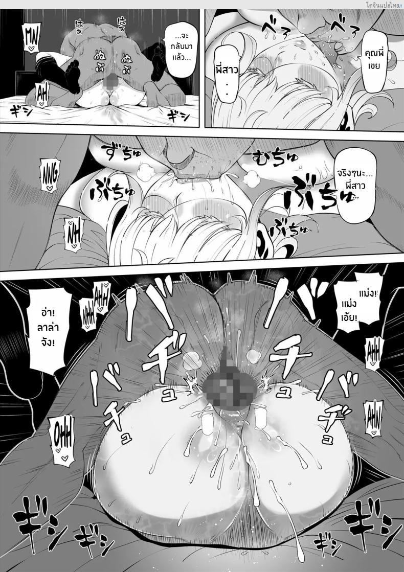 โดจิน น้องเมียน่ารัก แอบแซ่บในบ้านเดียวกัน! [Nemuneko] Tsuma no Imouto แปลไทย 67