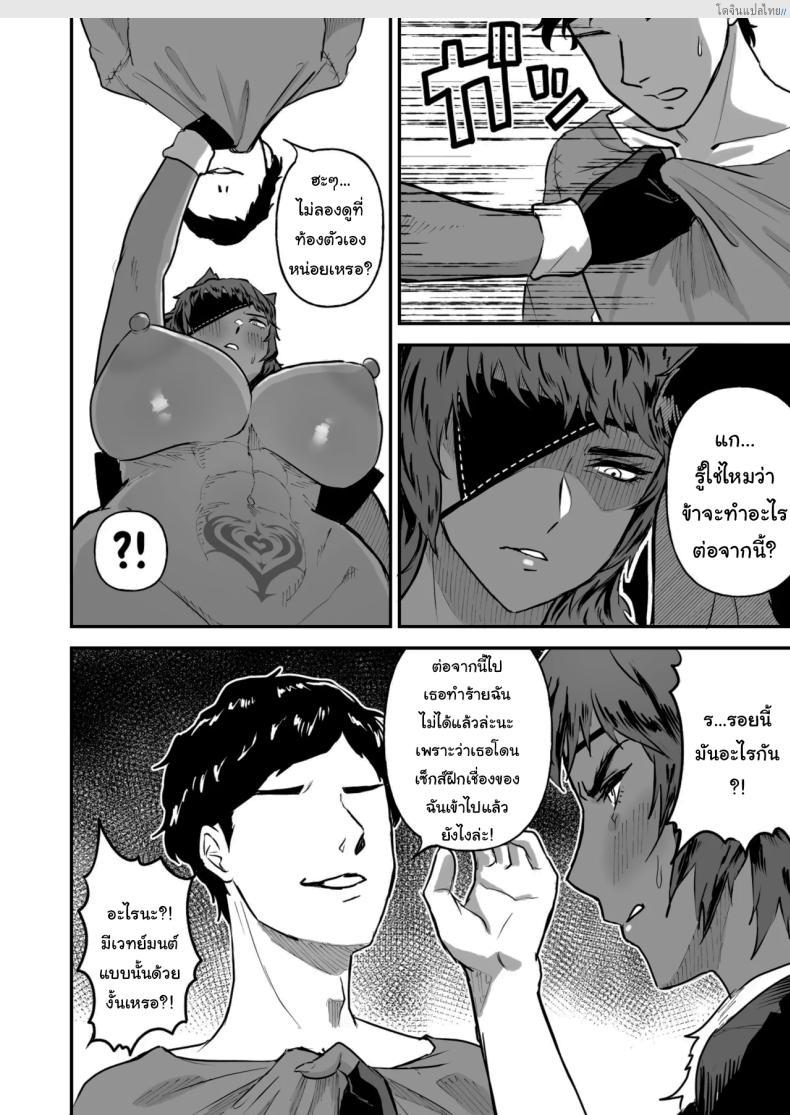โดจิน เชื่องรักหมาป่าสาว สัตว์สาวเร่าร้อน ปราบด้วยเซ็กซ์! [Ore no Sasakure (Gamogamo)] Sex Tame -Ookami Juujin- Sexual Taming Wolf Beastkin แปลไทย 19