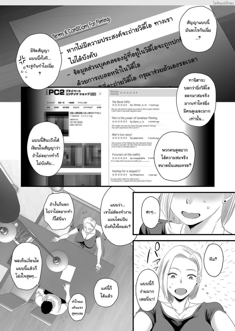 โดจิน เมียรักโดนแย่งเสียว! ผัวต้องทนเบลอคลิป NTR สุดร้อนแรง [Haitoku Sensei] Tsuma ni Mosaic ~Aisuru Tsuma no NTR Douga ni Mosaic Shori Saserareru Ore~ แปลไทย 8