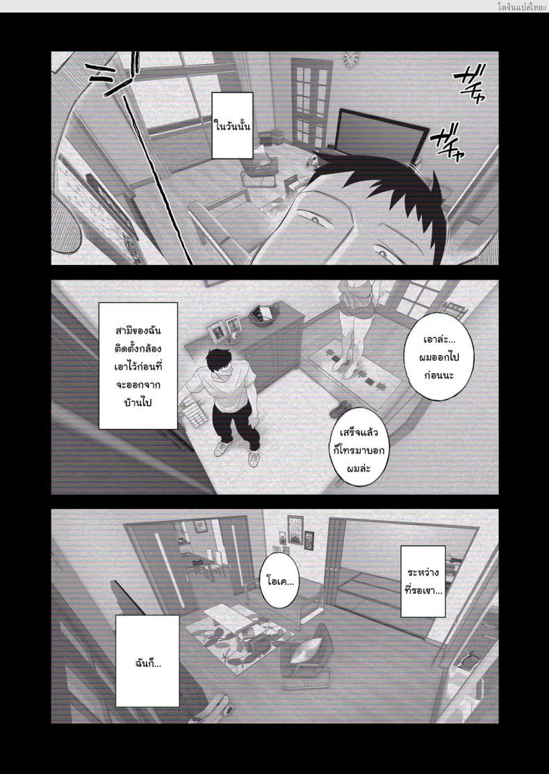 โดจิน เมียรักโดนแย่งเสียว! ผัวต้องทนเบลอคลิป NTR สุดร้อนแรง [Haitoku Sensei] Tsuma ni Mosaic ~Aisuru Tsuma no NTR Douga ni Mosaic Shori Saserareru Ore~ แปลไทย 10