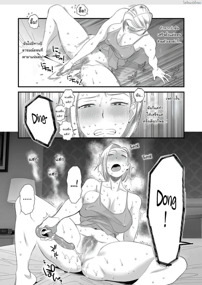 โดจิน เมียรักโดนแย่งเสียว! ผัวต้องทนเบลอคลิป NTR สุดร้อนแรง [Haitoku Sensei] Tsuma ni Mosaic ~Aisuru Tsuma no NTR Douga ni Mosaic Shori Saserareru Ore~ แปลไทย 12