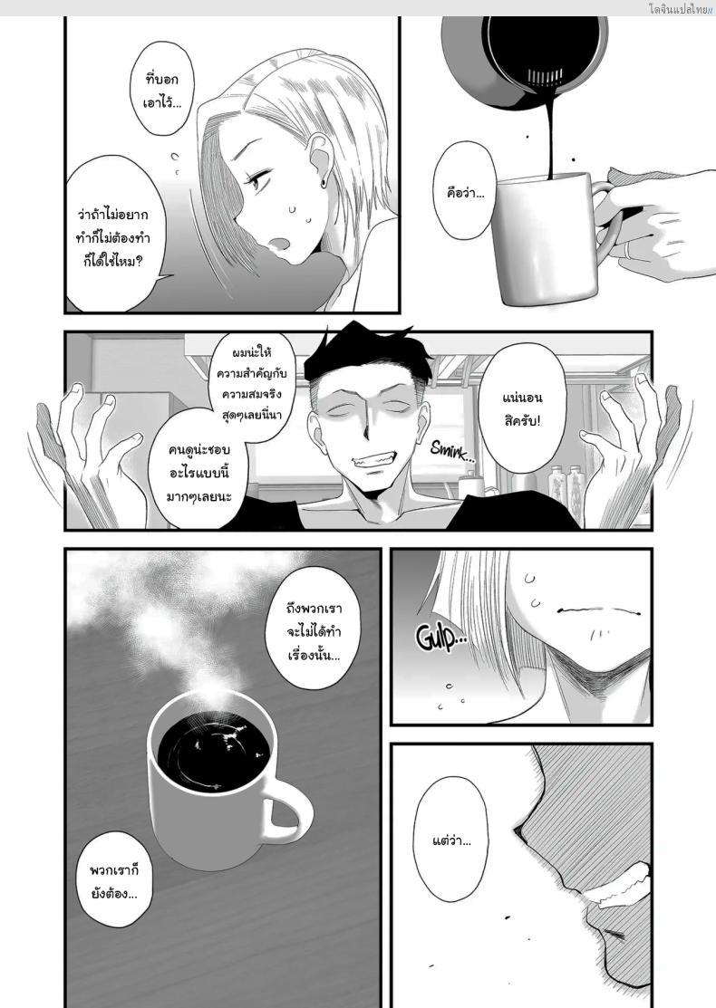 โดจิน เมียรักโดนแย่งเสียว! ผัวต้องทนเบลอคลิป NTR สุดร้อนแรง [Haitoku Sensei] Tsuma ni Mosaic ~Aisuru Tsuma no NTR Douga ni Mosaic Shori Saserareru Ore~ แปลไทย 14