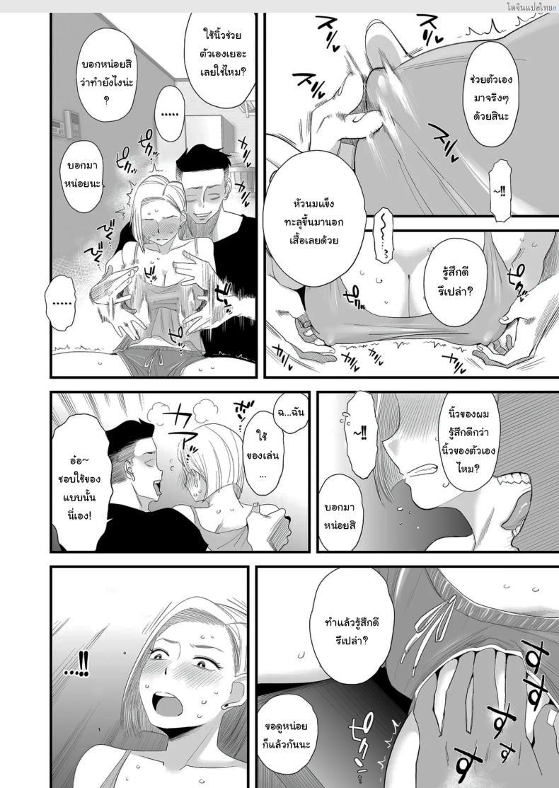 โดจิน เมียรักโดนแย่งเสียว! ผัวต้องทนเบลอคลิป NTR สุดร้อนแรง [Haitoku Sensei] Tsuma ni Mosaic ~Aisuru Tsuma no NTR Douga ni Mosaic Shori Saserareru Ore~ แปลไทย 16