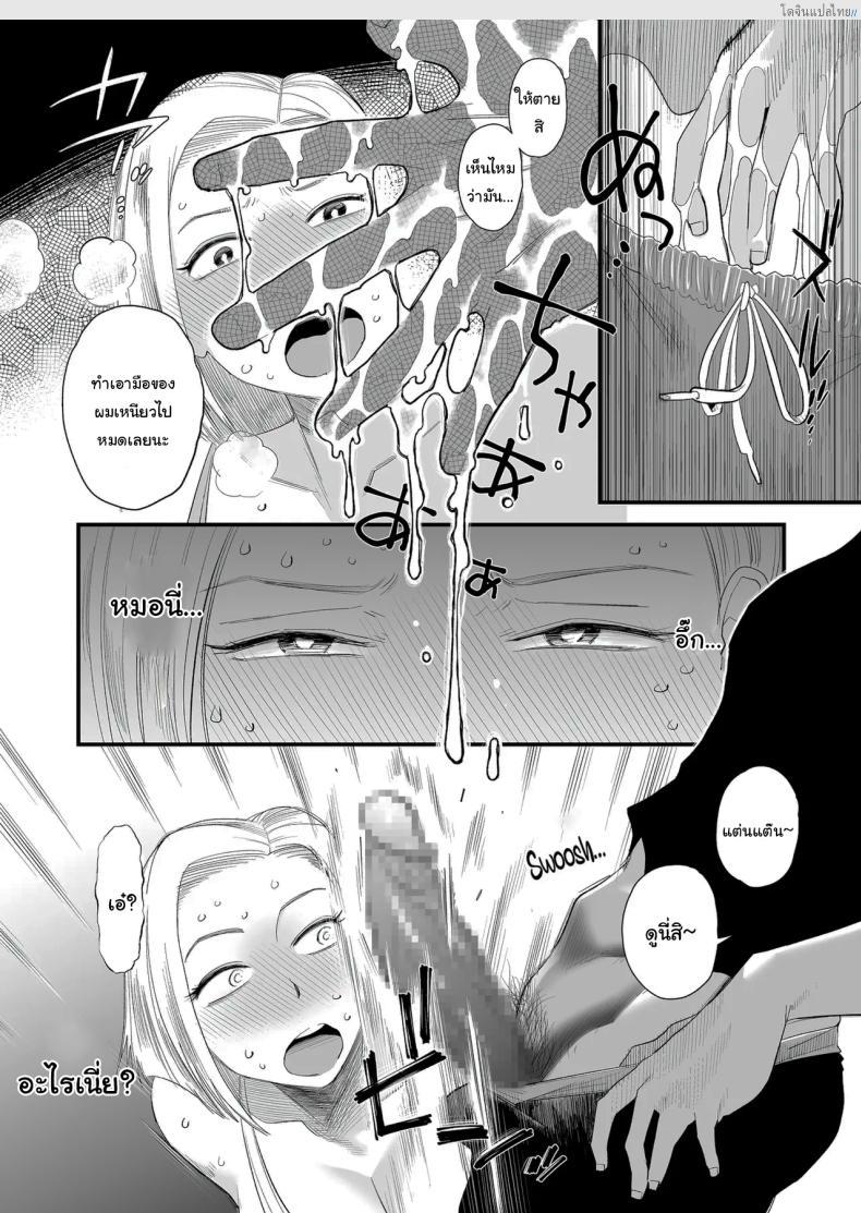 โดจิน เมียรักโดนแย่งเสียว! ผัวต้องทนเบลอคลิป NTR สุดร้อนแรง [Haitoku Sensei] Tsuma ni Mosaic ~Aisuru Tsuma no NTR Douga ni Mosaic Shori Saserareru Ore~ แปลไทย 18