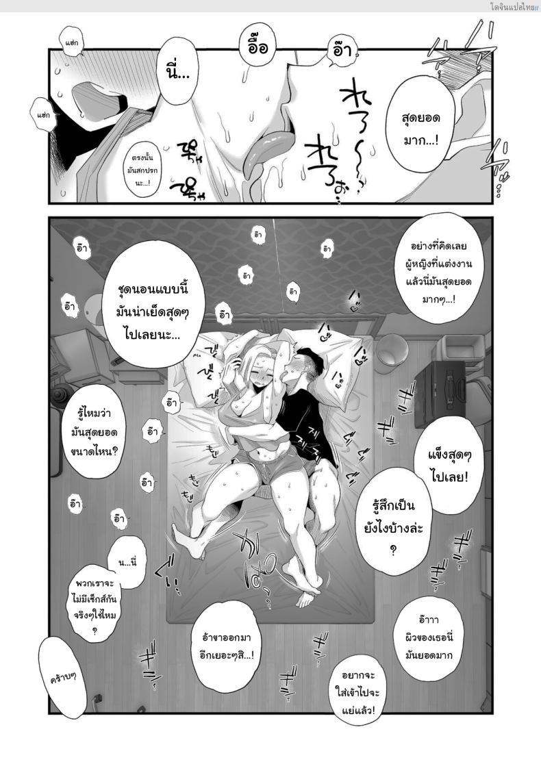 โดจิน เมียรักโดนแย่งเสียว! ผัวต้องทนเบลอคลิป NTR สุดร้อนแรง [Haitoku Sensei] Tsuma ni Mosaic ~Aisuru Tsuma no NTR Douga ni Mosaic Shori Saserareru Ore~ แปลไทย 21