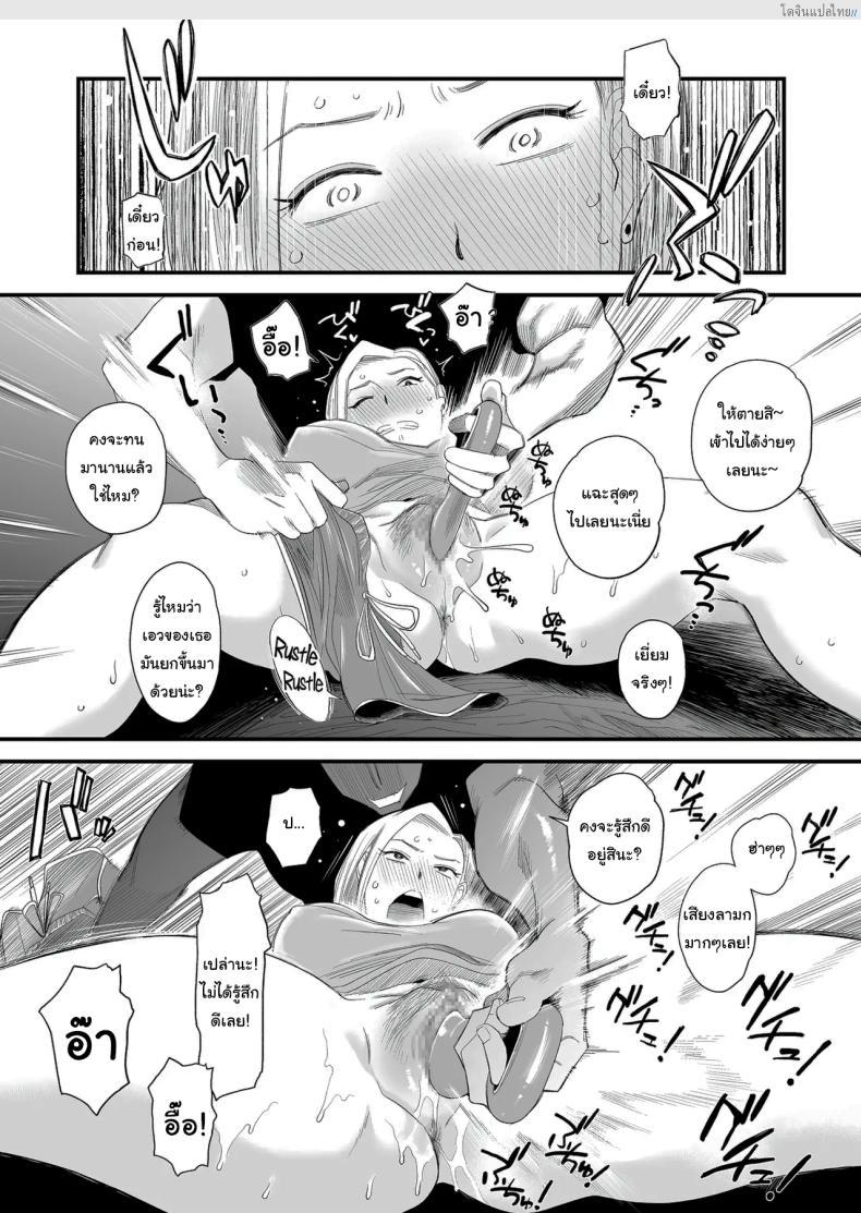 โดจิน เมียรักโดนแย่งเสียว! ผัวต้องทนเบลอคลิป NTR สุดร้อนแรง [Haitoku Sensei] Tsuma ni Mosaic ~Aisuru Tsuma no NTR Douga ni Mosaic Shori Saserareru Ore~ แปลไทย 23