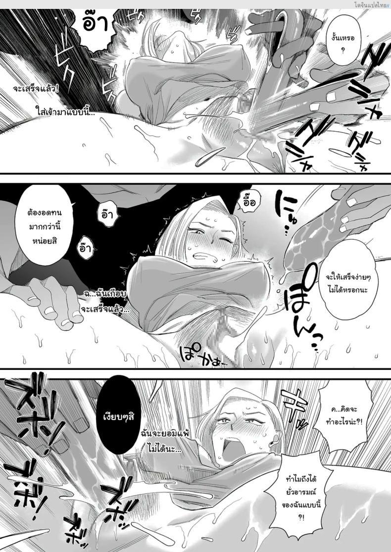 โดจิน เมียรักโดนแย่งเสียว! ผัวต้องทนเบลอคลิป NTR สุดร้อนแรง [Haitoku Sensei] Tsuma ni Mosaic ~Aisuru Tsuma no NTR Douga ni Mosaic Shori Saserareru Ore~ แปลไทย 24