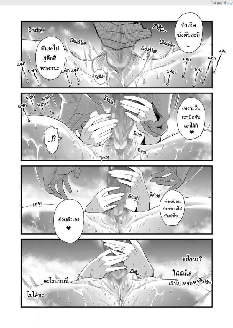 โดจิน เมียรักโดนแย่งเสียว! ผัวต้องทนเบลอคลิป NTR สุดร้อนแรง [Haitoku Sensei] Tsuma ni Mosaic ~Aisuru Tsuma no NTR Douga ni Mosaic Shori Saserareru Ore~ แปลไทย 30