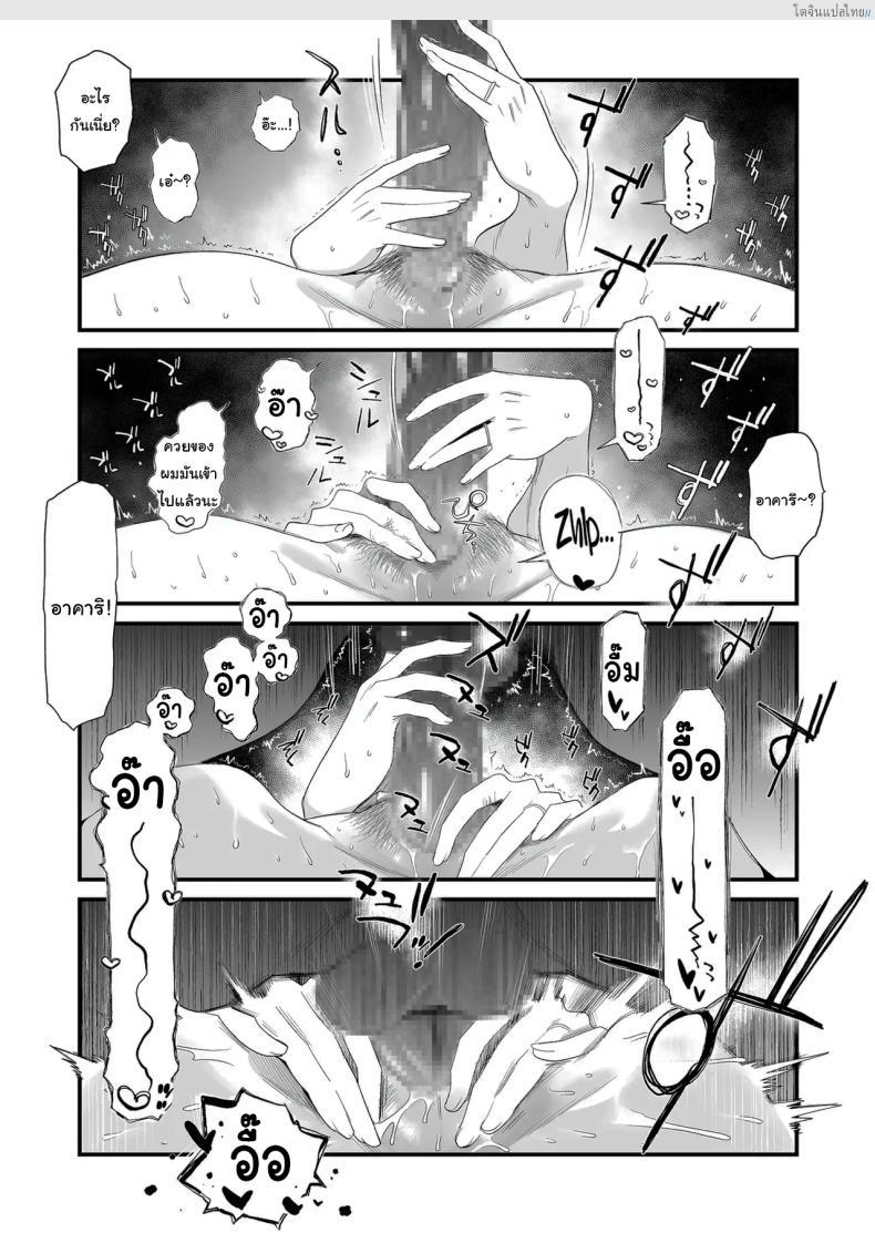 โดจิน เมียรักโดนแย่งเสียว! ผัวต้องทนเบลอคลิป NTR สุดร้อนแรง [Haitoku Sensei] Tsuma ni Mosaic ~Aisuru Tsuma no NTR Douga ni Mosaic Shori Saserareru Ore~ แปลไทย 32