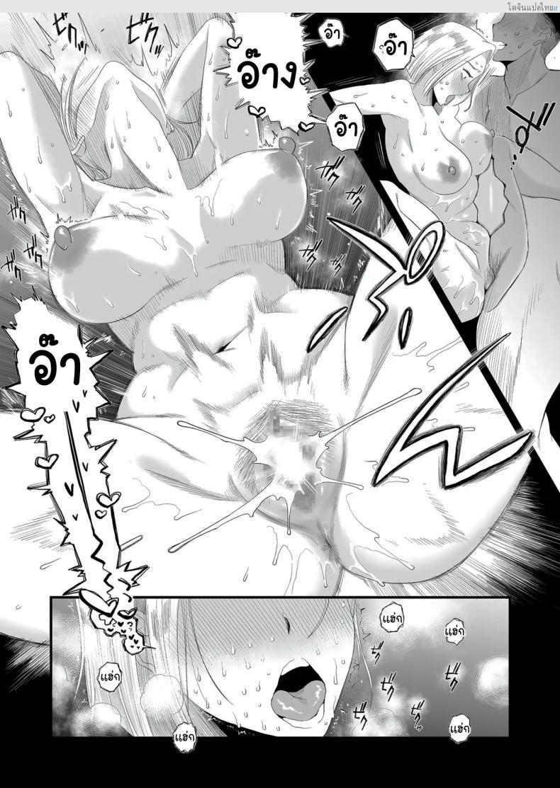 โดจิน เมียรักโดนแย่งเสียว! ผัวต้องทนเบลอคลิป NTR สุดร้อนแรง [Haitoku Sensei] Tsuma ni Mosaic ~Aisuru Tsuma no NTR Douga ni Mosaic Shori Saserareru Ore~ แปลไทย 33