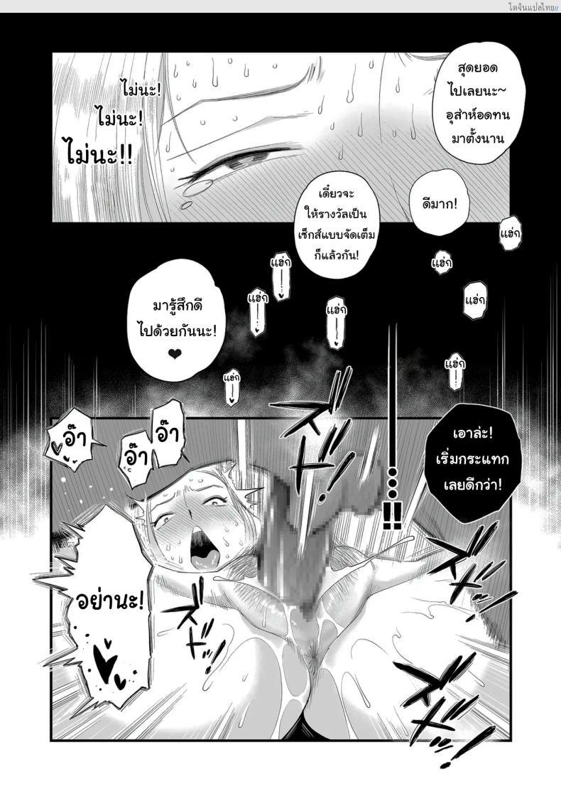 โดจิน เมียรักโดนแย่งเสียว! ผัวต้องทนเบลอคลิป NTR สุดร้อนแรง [Haitoku Sensei] Tsuma ni Mosaic ~Aisuru Tsuma no NTR Douga ni Mosaic Shori Saserareru Ore~ แปลไทย 34